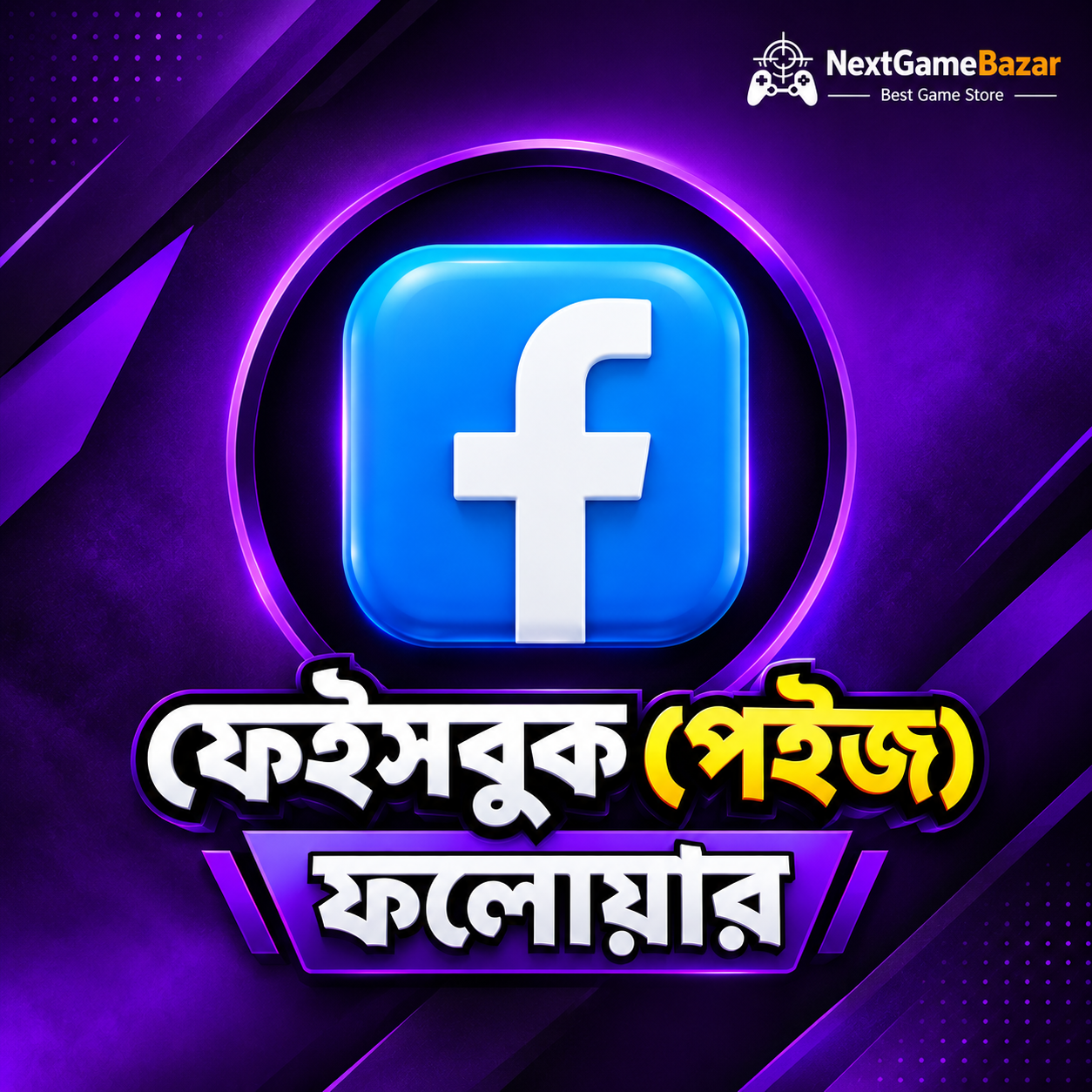 Facebook Followers
